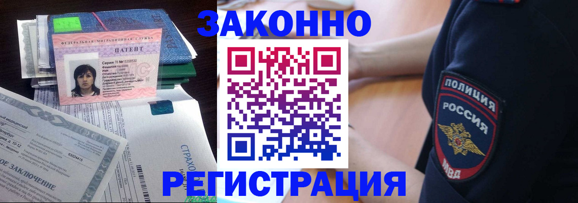 временная регистрация надежно в Амурске